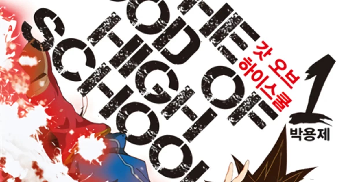 The God of High School Reading Guide: 569 Chapters Done