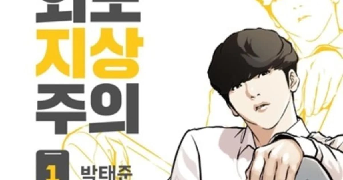 Lookism Review: 8/10, the Verdict on a Genre-Shifter