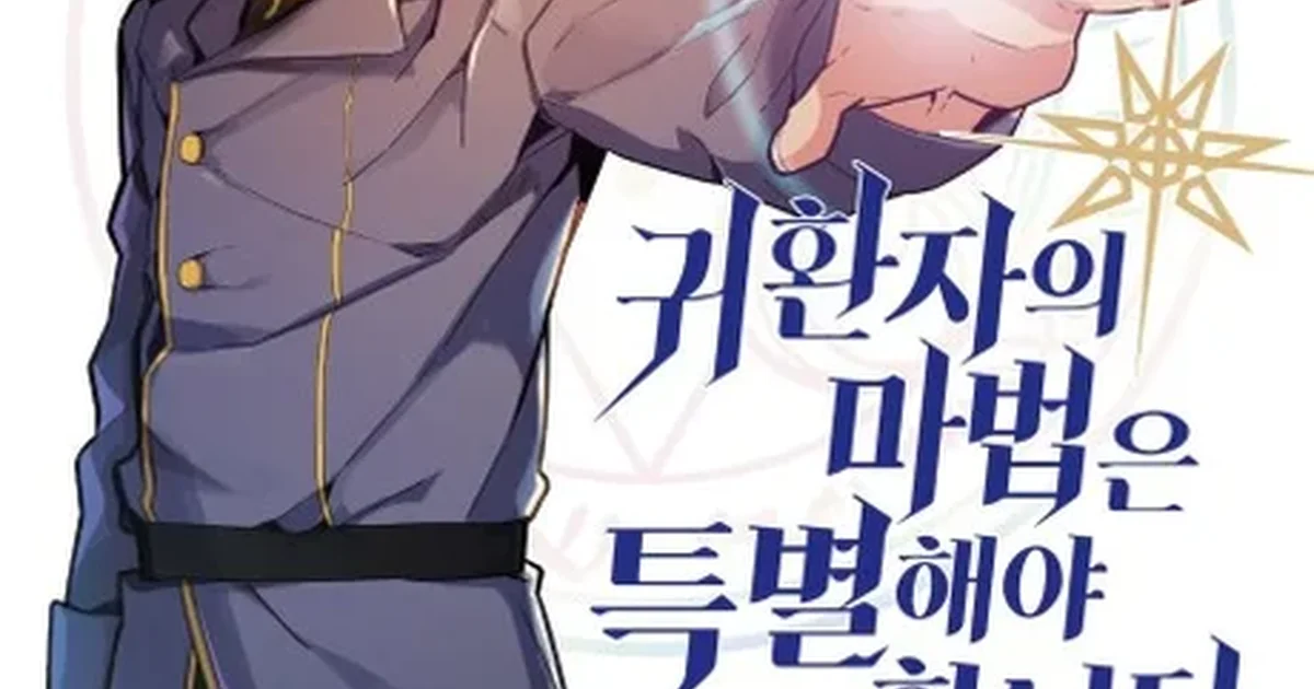 Manhwa Like A Returner's Magic: 8 Picks for ARMS Fans