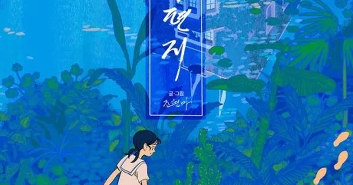 Your Letter Manhwa Review: A Tender 9.0/10 Completed Read
