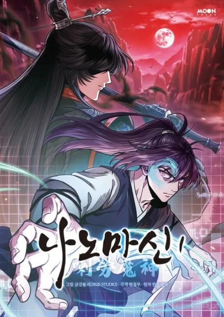Nano Machine martial arts manhwa cover showing energy cultivation techniques