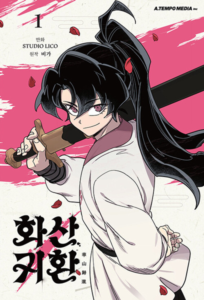 Return of Mount Hua Sect cover depicting intense sword technique mastery