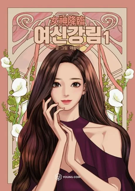 True Beauty manhwa panel featuring Lim Jugyeong as a competent female protagonist navigating identity and self-image in contemporary Korean high school life