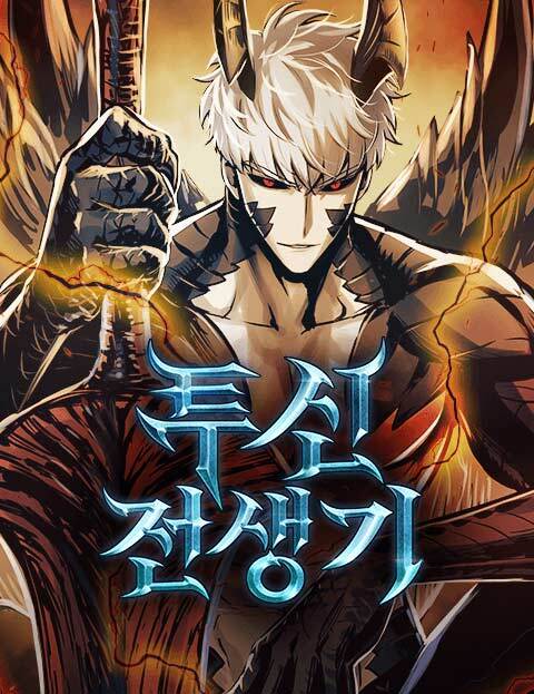 Legend of the Northern Blade cover representing the Northern swordwork style comparison