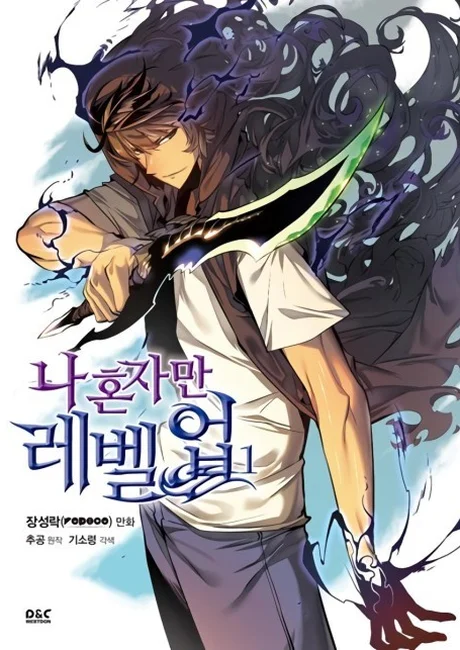 Solo Leveling cover showing a dark-haired hunter with a curved blade and purple shadow energy