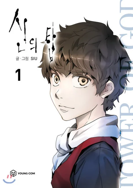 Tower of God cover showing a young climber in a school uniform beneath the title